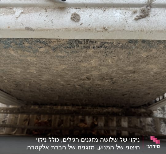 יחידת מיזוג אוויר מלוכלכת עם אבק ולכלוך
